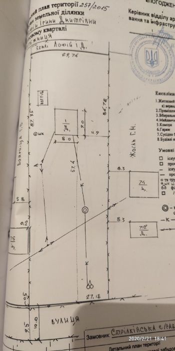 Продається земля,земельна ділянка с.Бережниця. Стрийського р-н