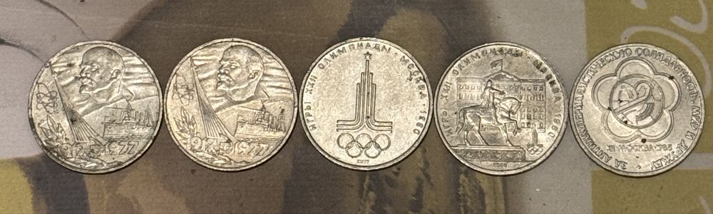 1 рубль СССР