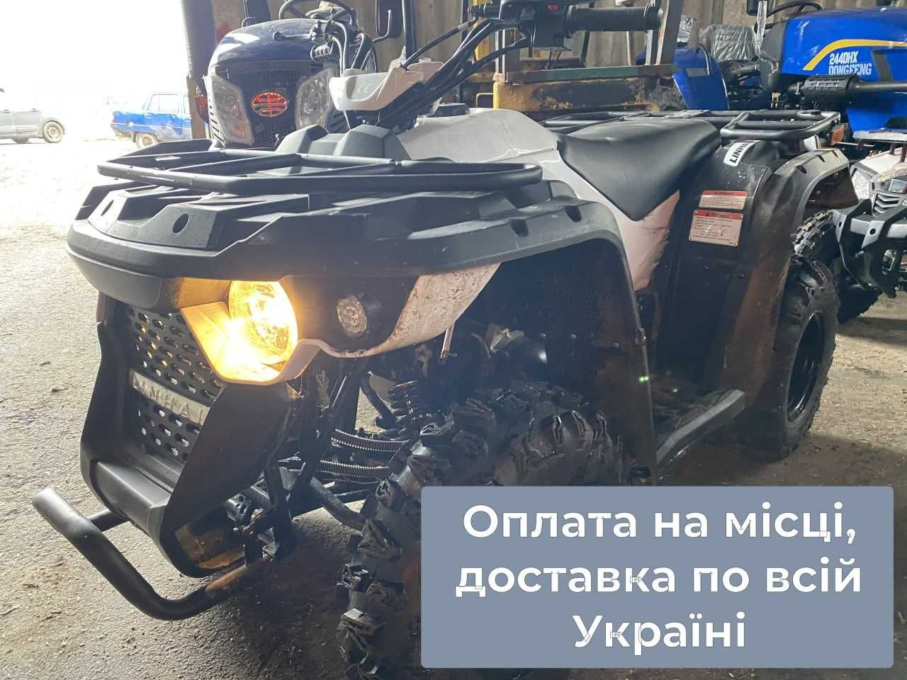 КВАДРОЦИКЛ LINHAI EYAS M 150, ДОСТАВКА безкоштовна, Масла, Гарантія 2р