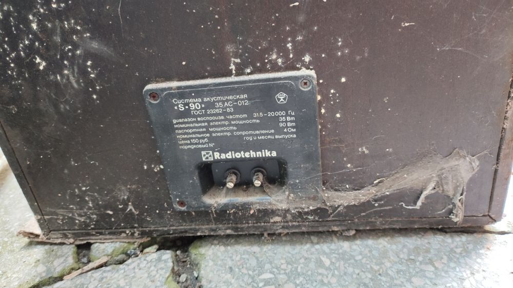 Корпус S 90 radiotechnica