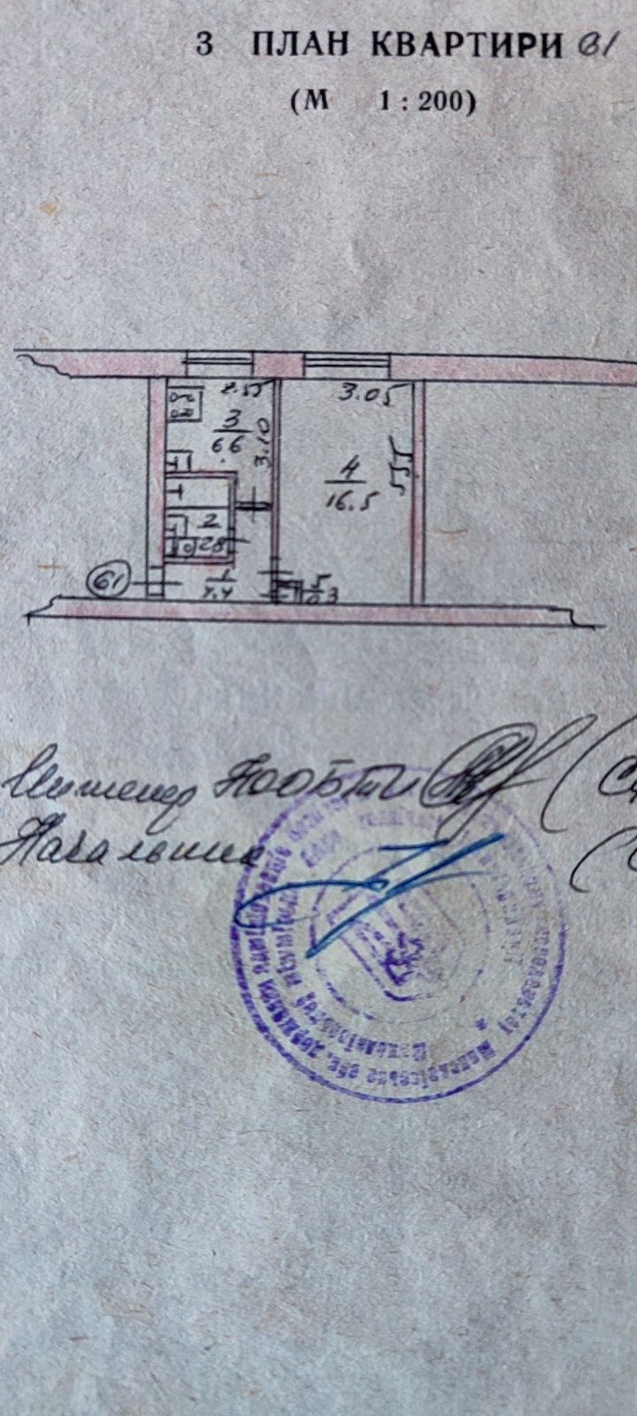 Продаю однокомнатную квартиру пр. Мира (Сортировка).