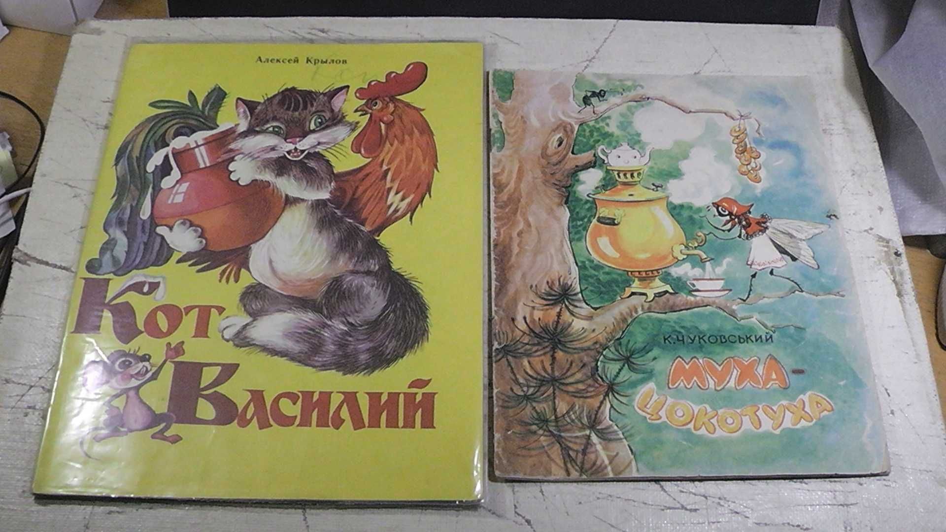 Детские книги разных лет