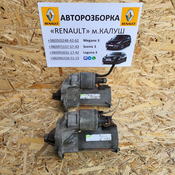 Стартер 1.5 1.9 2.0 dci Рено Меган 3 Лагуна 3 Сценік 3 Кашкай J10