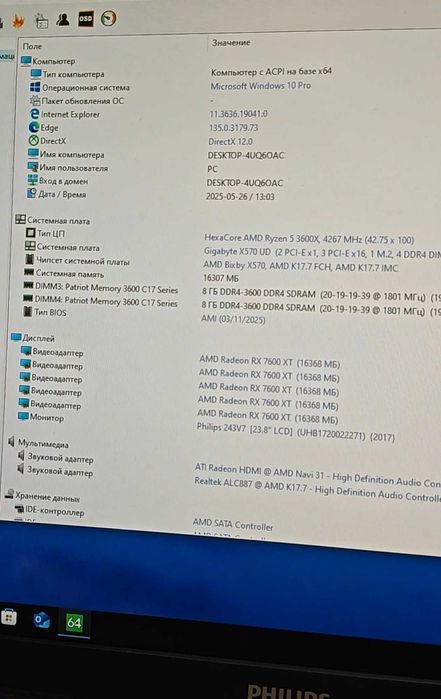 Топова материнська плата - Gigabyte X570 UD