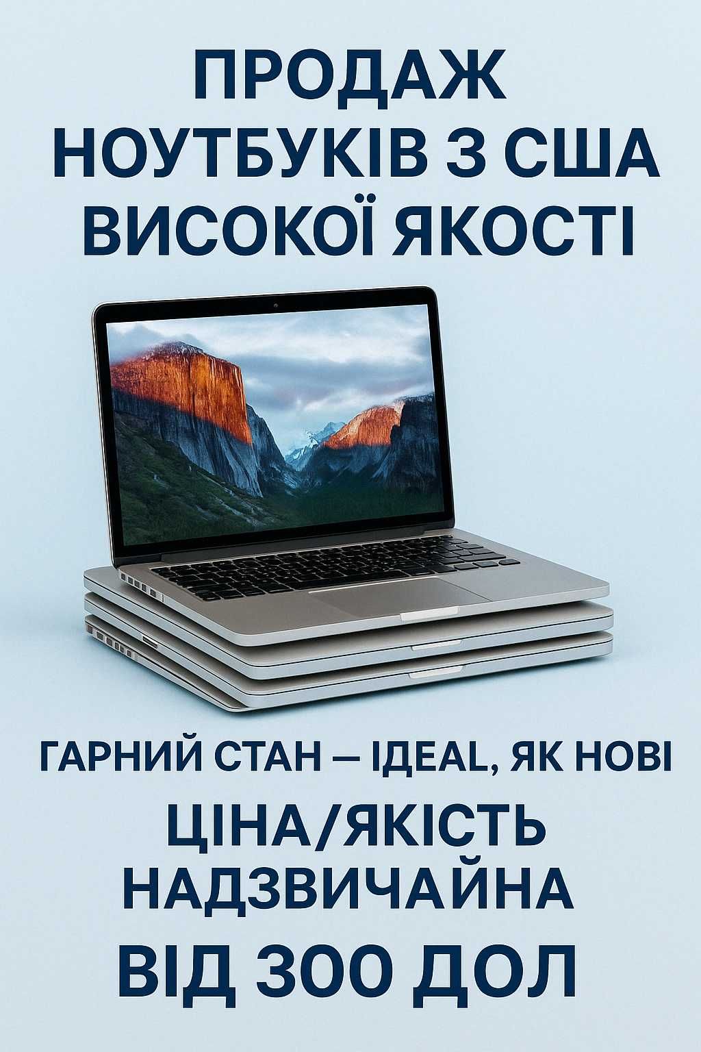 Продаж ноутбуків з США в ідеальному стані, нові SSD /DDR4/швидкі
