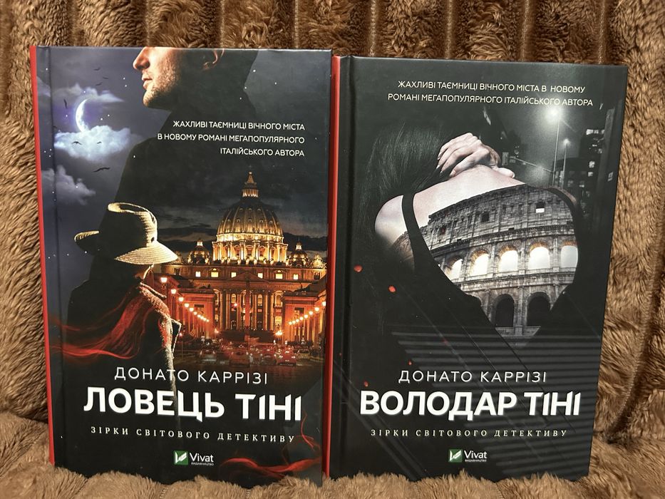 Ловець тіні. Володар тіні.