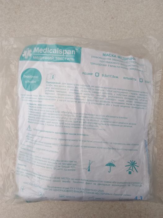 Маски медицинские  Mediсalspan