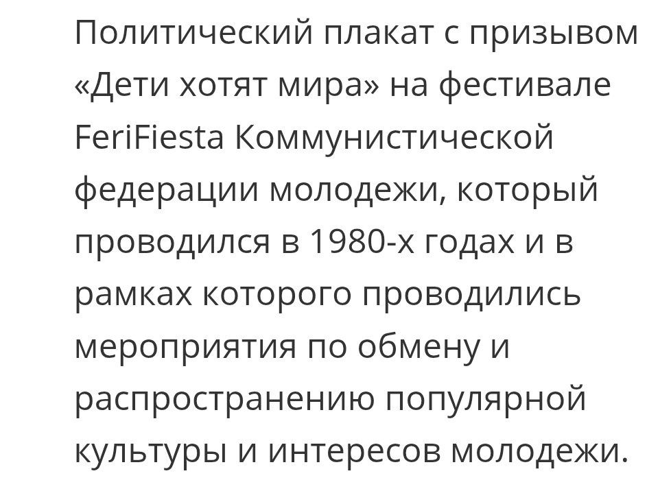 Платівка Артек...