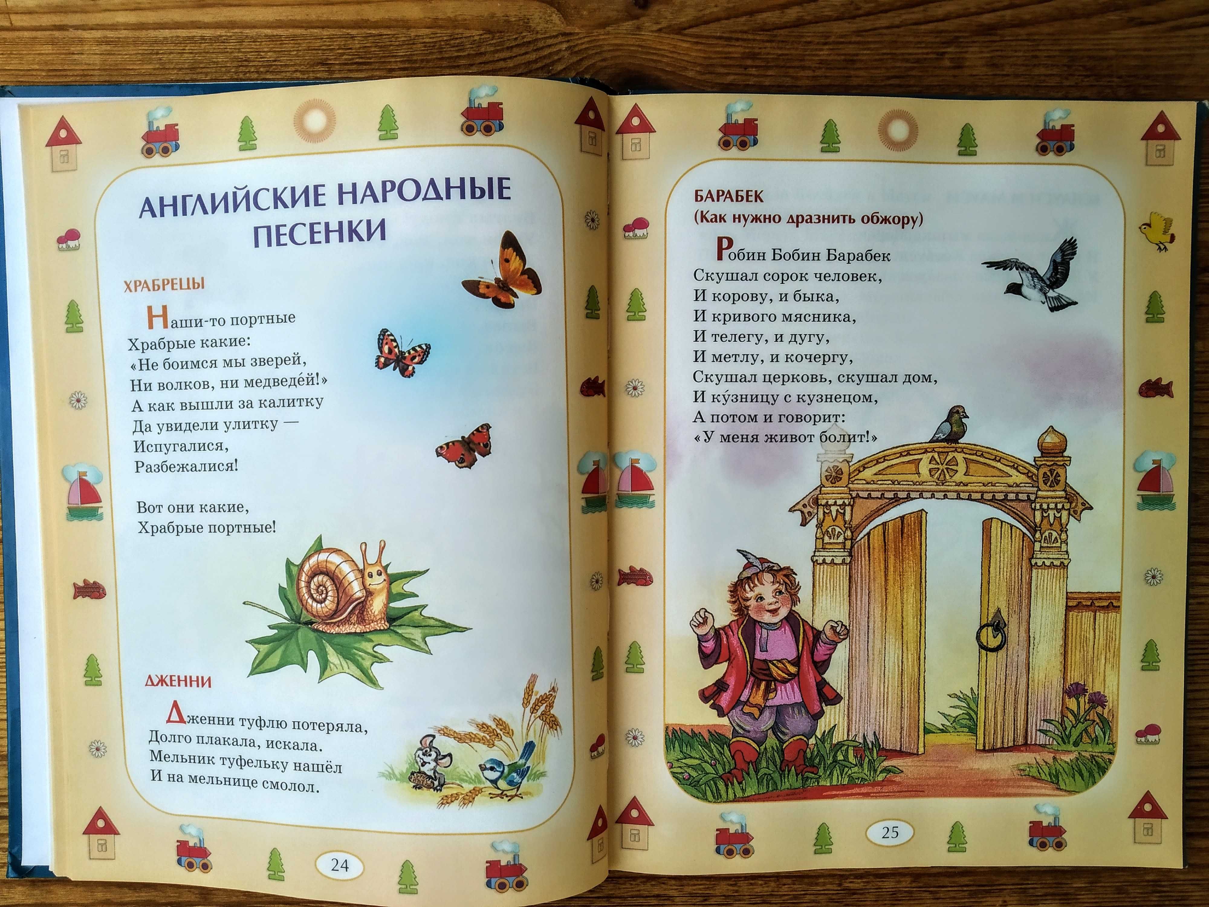 Детские книжки 3+