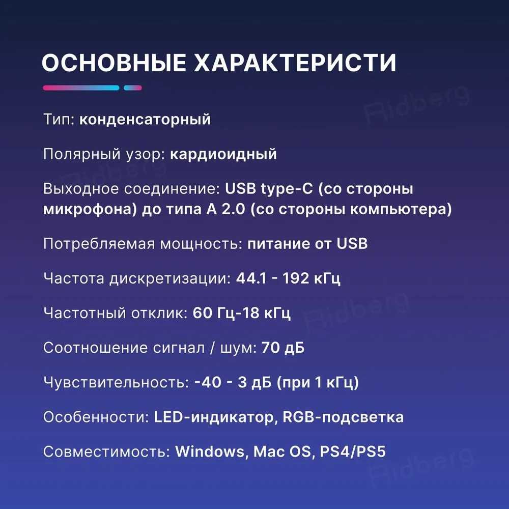 Микрофон Fifine A6T