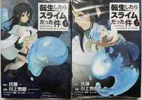 Manga Odrodzony jako galareta 1,2 tom po japońsku