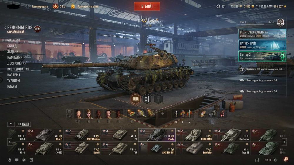 Продам аккаунт World of Tanks EU