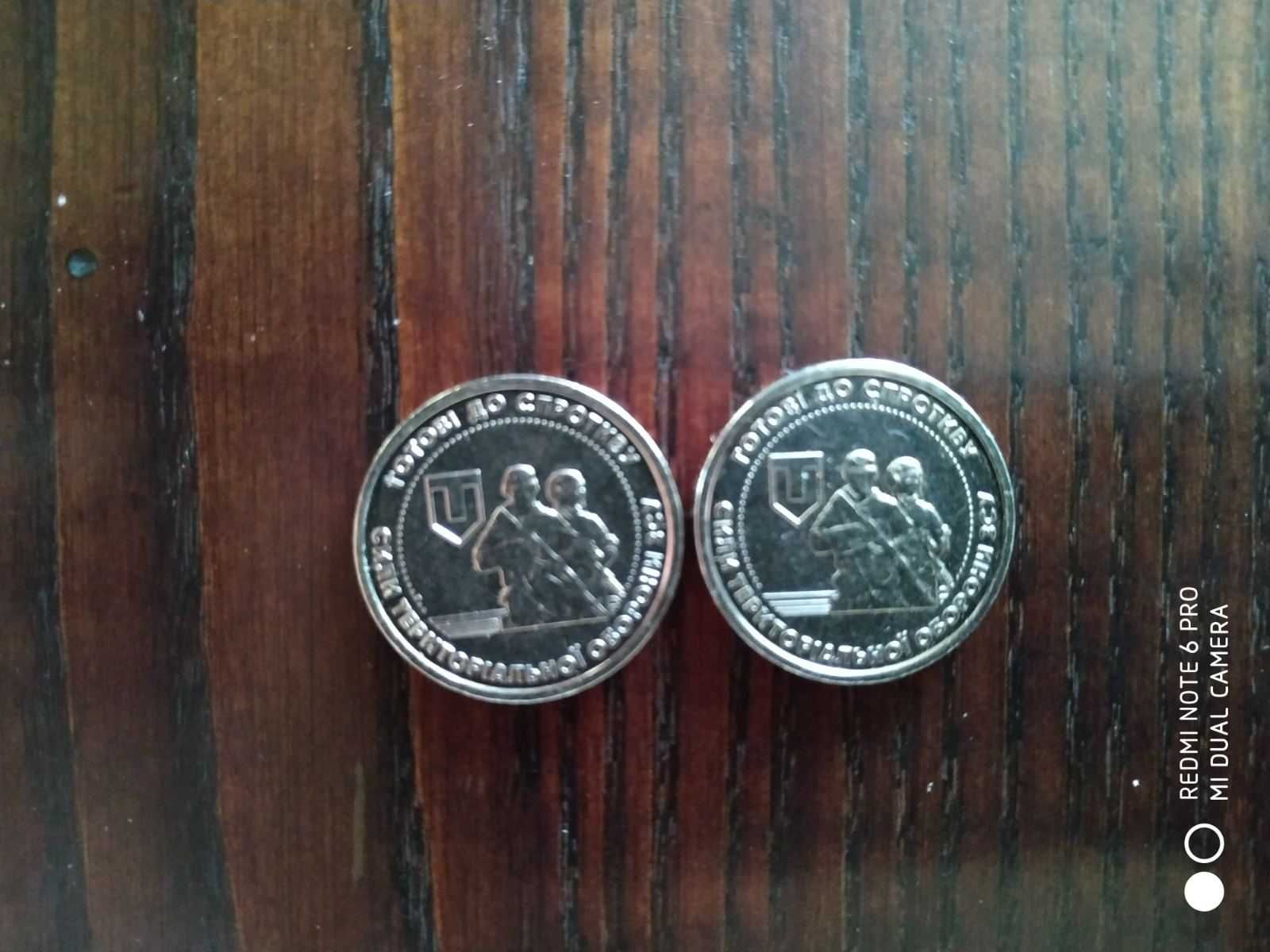 Коллекционная монета 10грн.ТРО ЗСУ