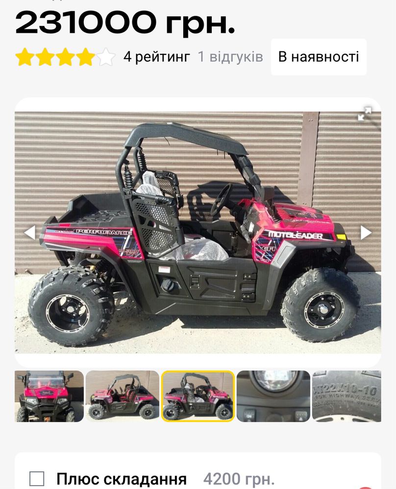 Продам Баггі RZR 300 2021 року