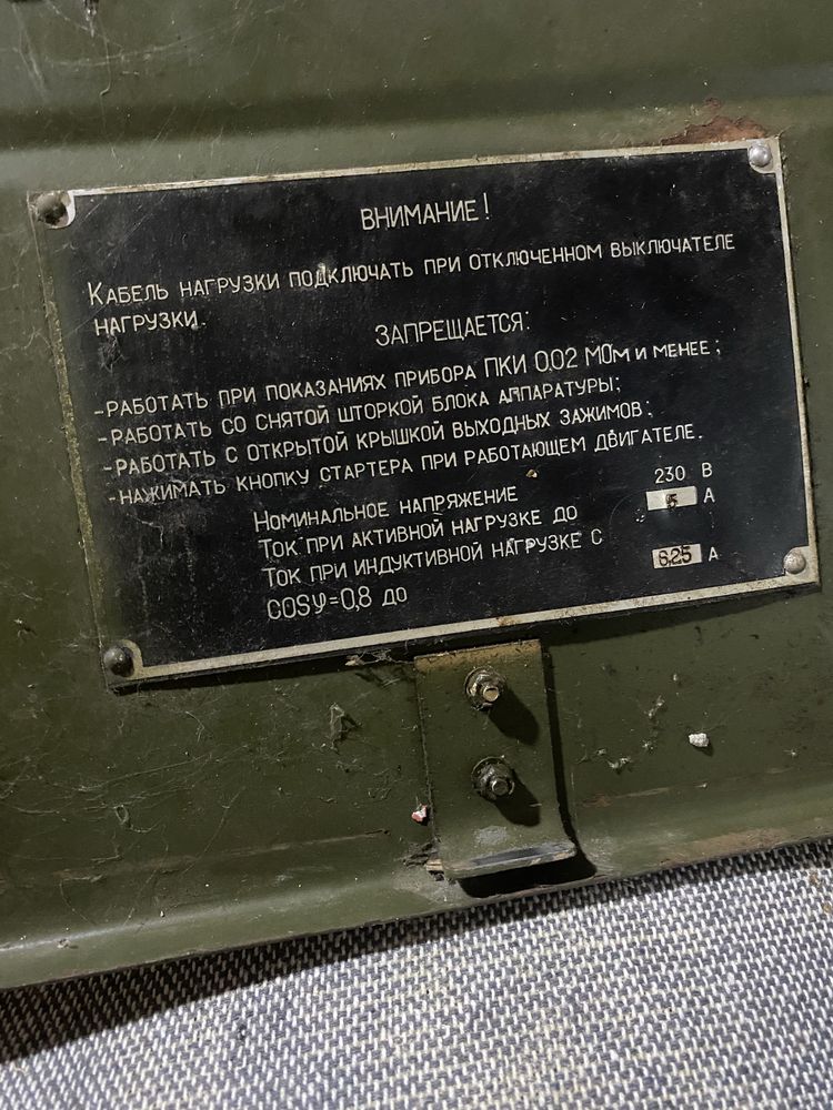Продам генератор ГАБ2 габ -2 230/220 вольт військовий потужний генерат