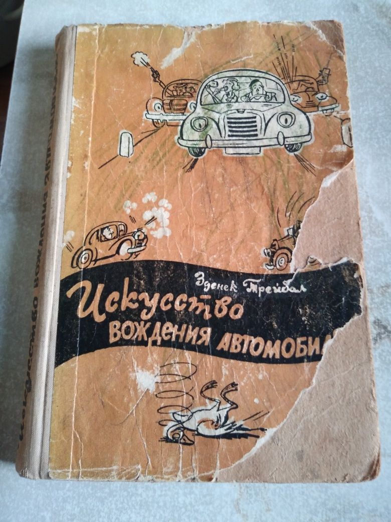 Книги по ремонту и обслуживанию автомобилей и мотоспорт