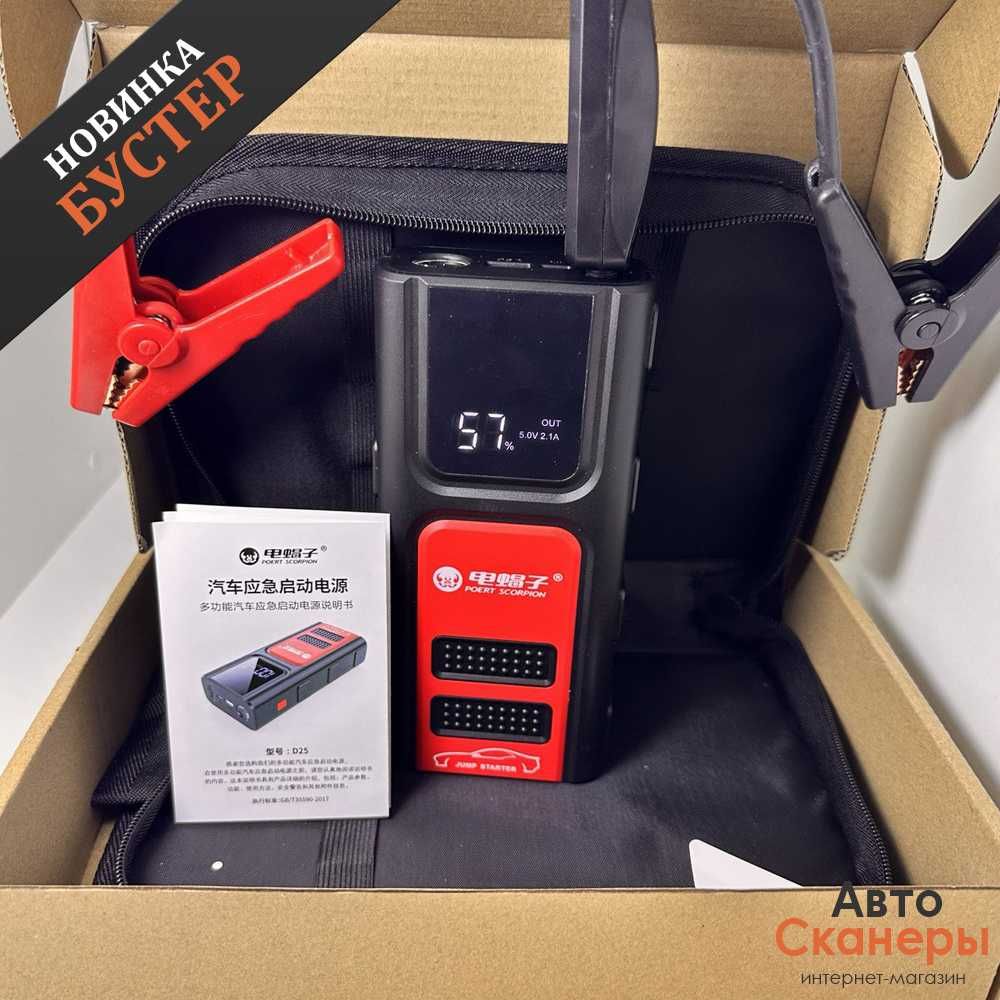 Бустер Jump Starter Poert Scorpion D25 (600A) 19800 мАч