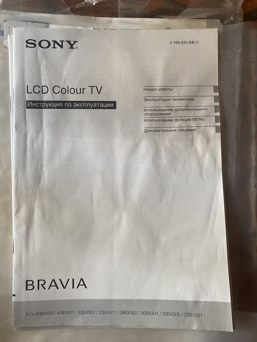 телевізор Sony KV-32HQ100K