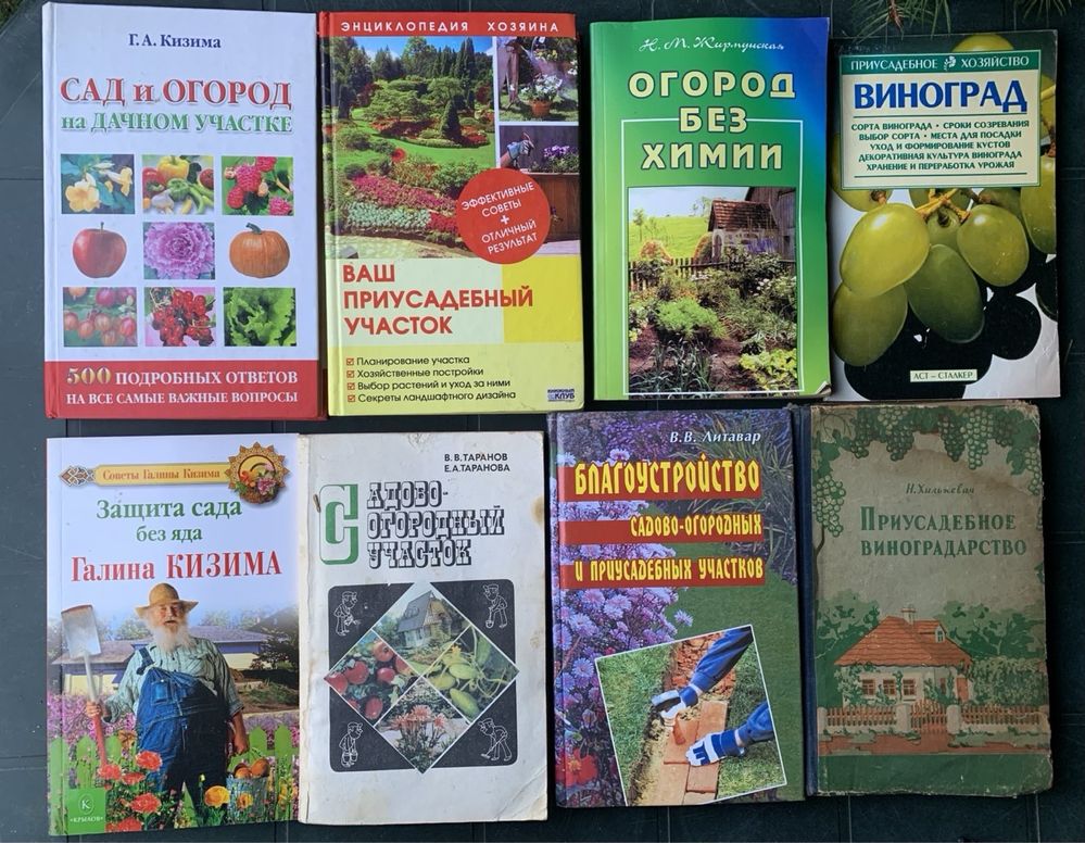 Книги по садоводству
