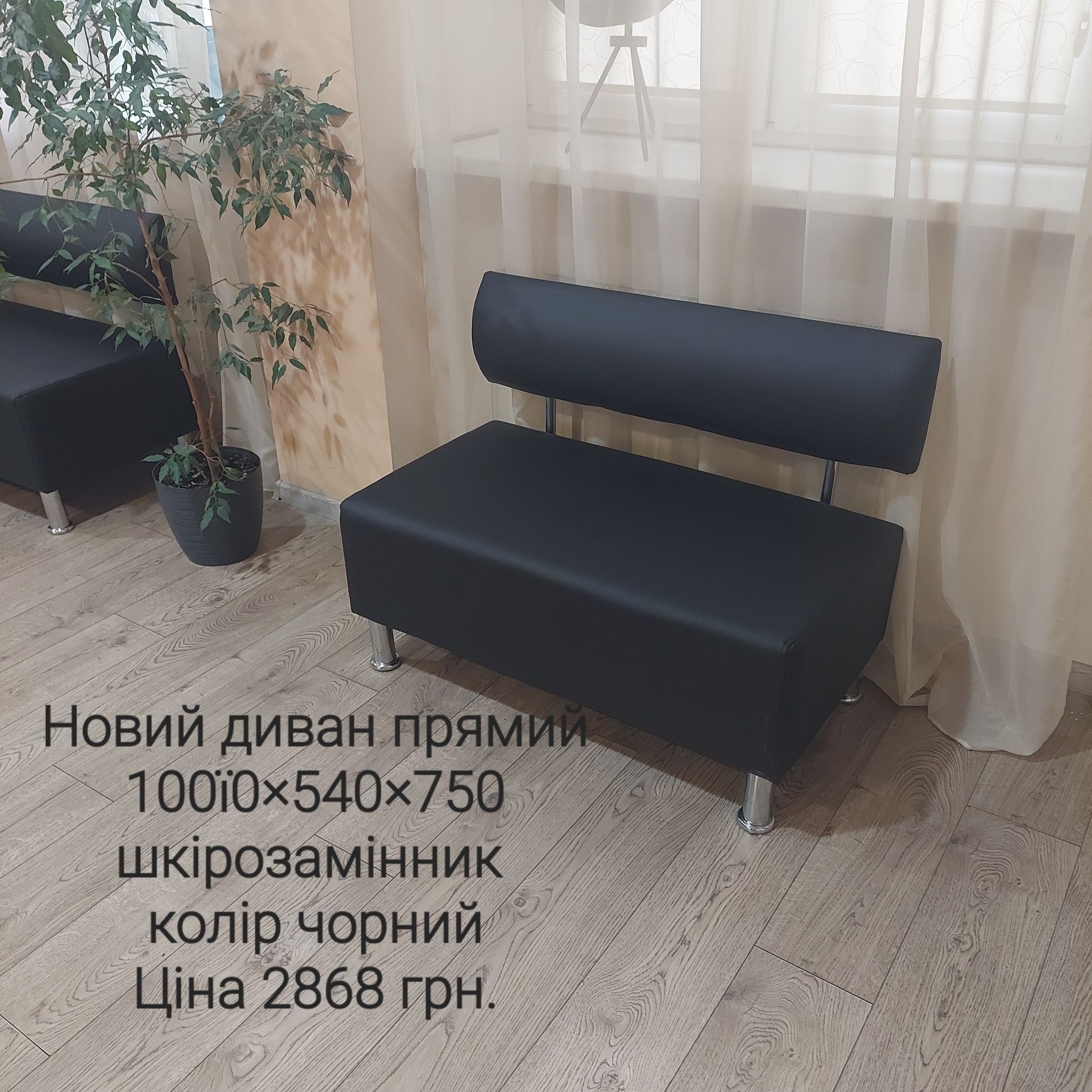 Продаються нові дивани,   як  для офісу так і для дому.