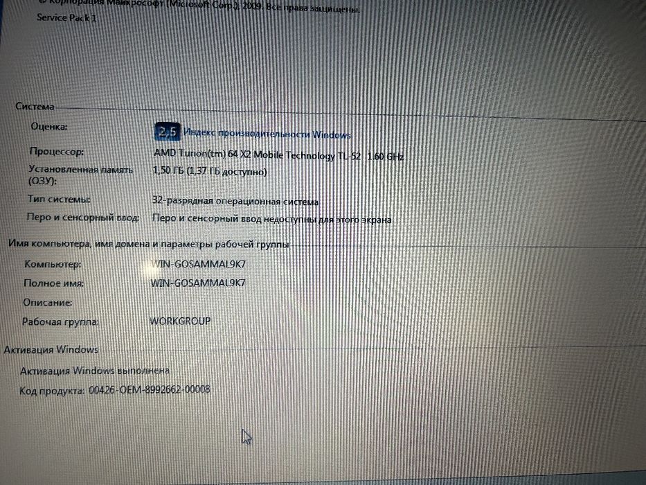 Рабочий старый ноутбук