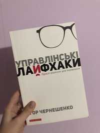 Книги/бизнес книги по 100 грн троещина