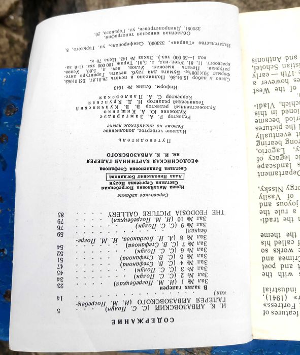 Комплект путеводителей и атласа дорог:Феодоссия, Кремль, Москва, Кокте