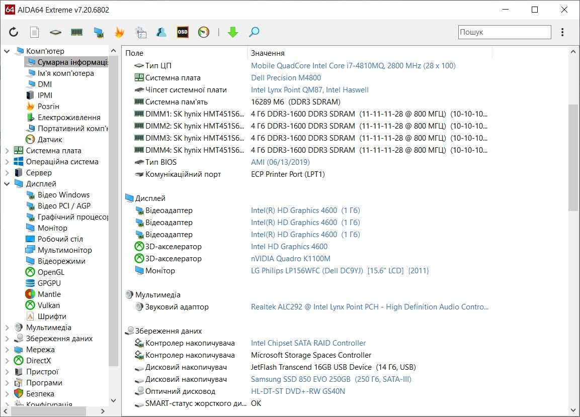 Ігоровий Dell precision m4800 i7\16gb ddr3\Nvidia 2gb\FHD