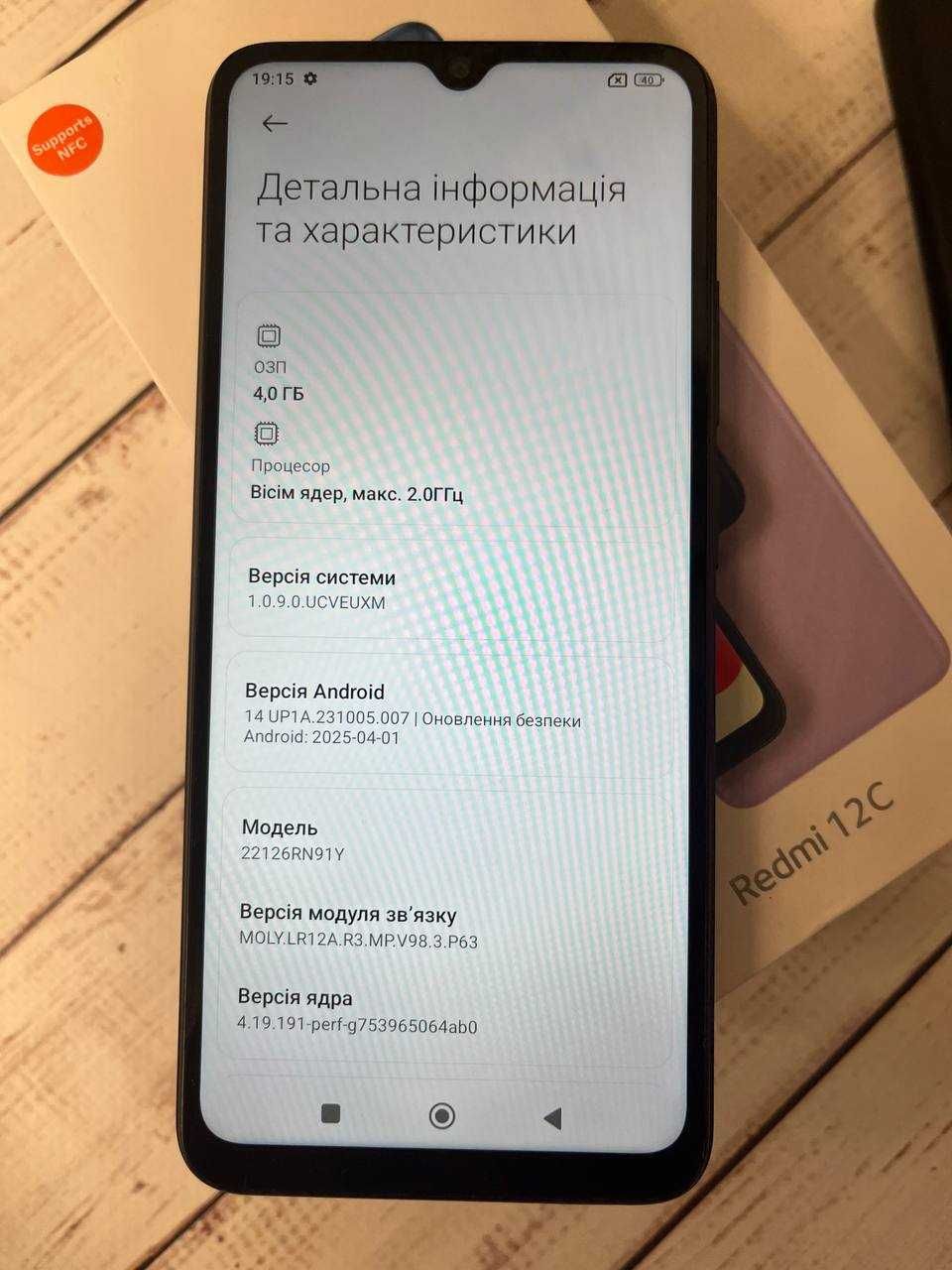 Xiaomi Redmi 12C -  4/128, NFC  в ідеальному стані + подарунок