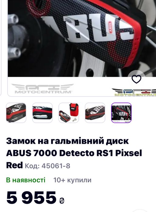 Замок на гальмівний диск ABUS 7000 Detecto RS1 Pixsel Red