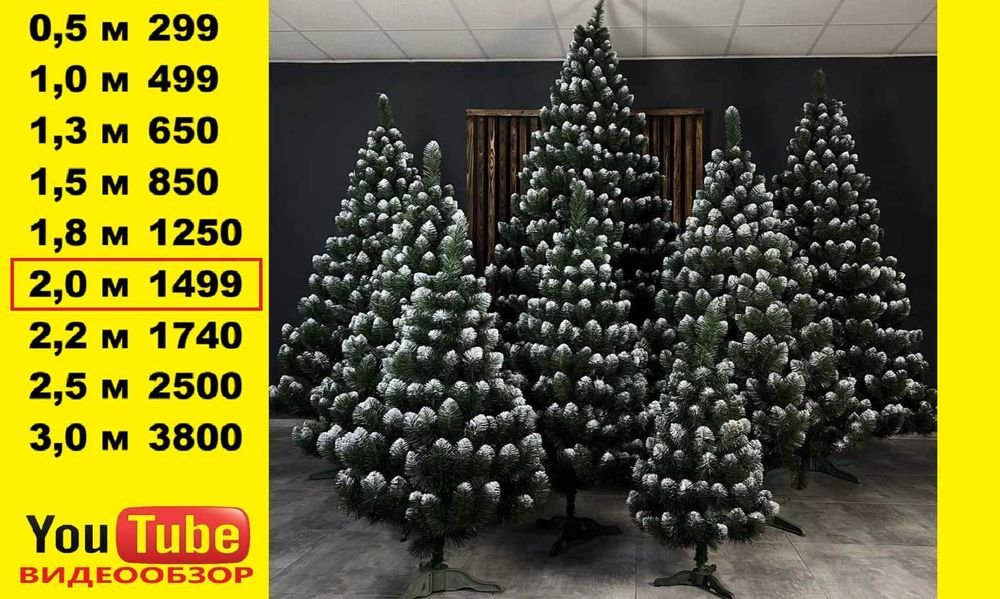 ‼️ Ель зеленая новогодняя искусственная, ёлочка, елка распущенная ‼️