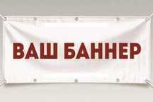 Виготовлення банерів, зовнішньої реклами та оформлення вітрин