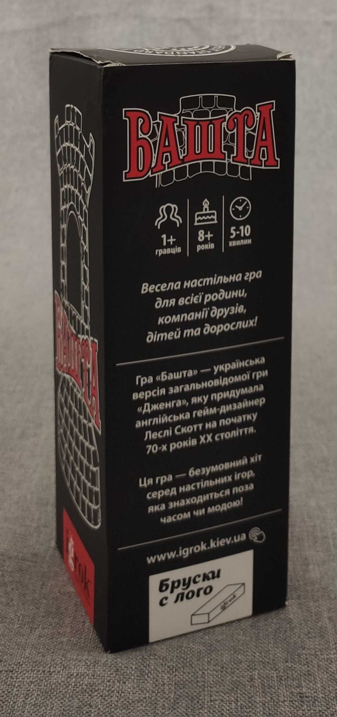 Настольная игра Башта (Jenga/Дженга/Джанга) (UA)