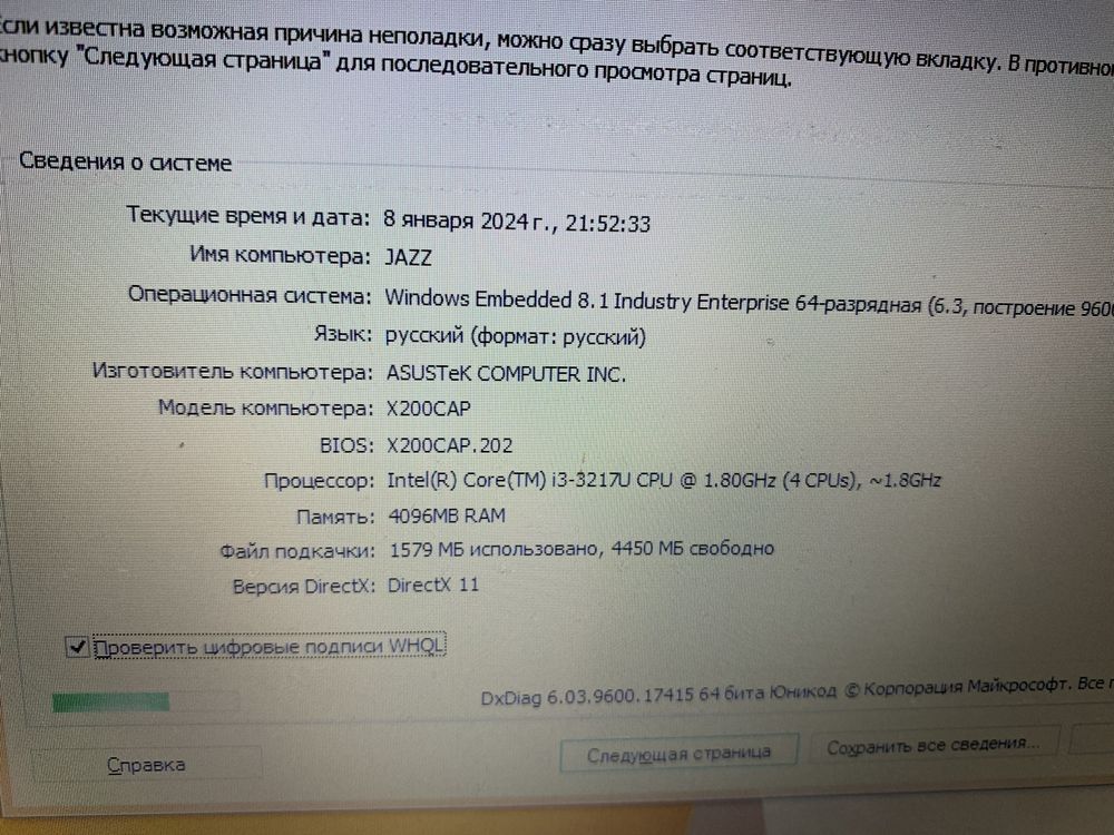 Ноутбук ASUS X200CA