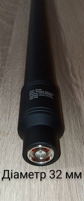 Антена Omni 2,4-2,5 ГГц, 50W, 6dBi, роз'єм N-Male