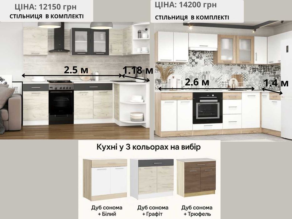 Кухня модульна пряма / кутова Проєкт безкоштовно ‼️Розстрочка 0%