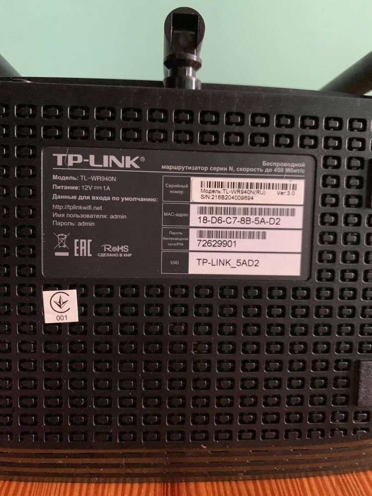 Маршрутизатор TP-Link TL WR940N