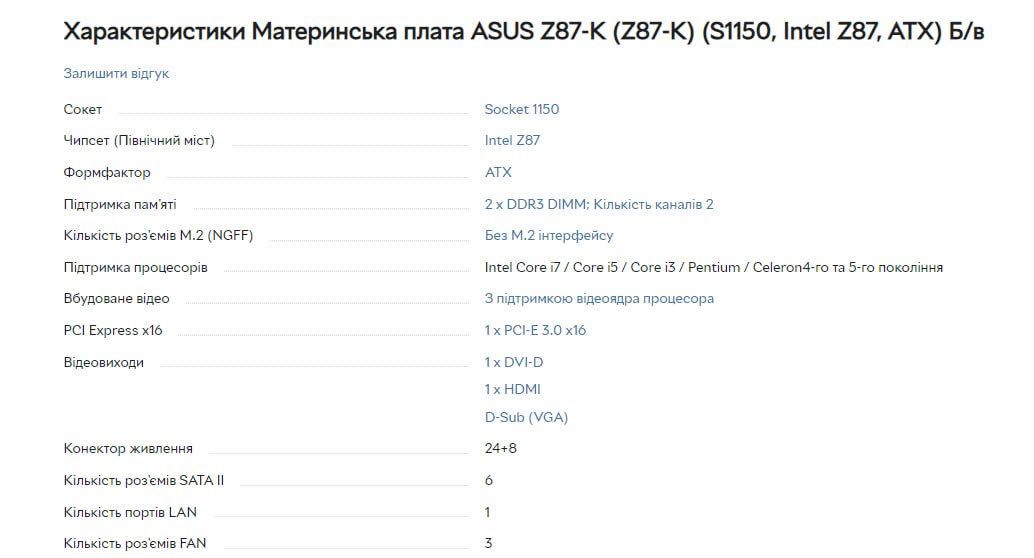 комплект: Материнська плата ASUS Z87-K, Intel Core i5-4670, 16 gb ddr3