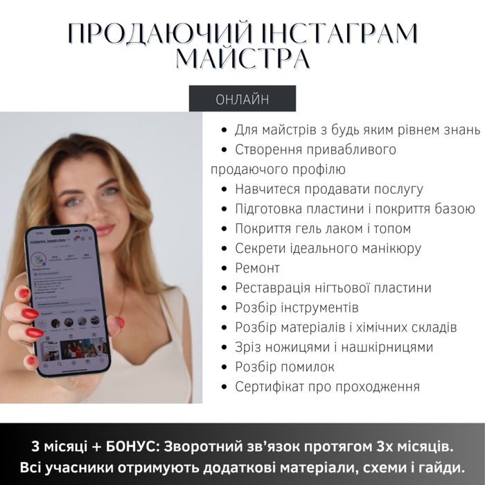Курси манікюру педикюру Черкаси