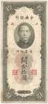 Chiny - 10 customs gold units - 1930