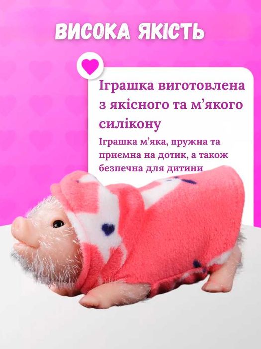 Свинка реборн силіконова іграшка реалістична з аксесуарами та одягом