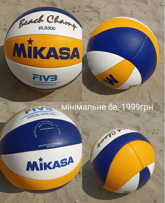 М'яч  mikasa v300w v200w mva200 vls 300 волейбольний