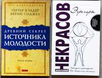 Питер Келдер, Анатолий Некрасов