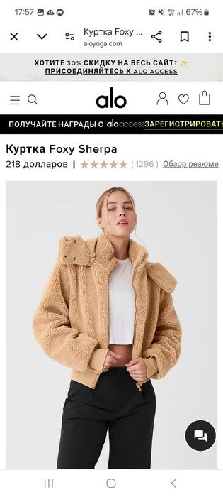 Трендова жіноча куртка-бомбер ALO Yoga