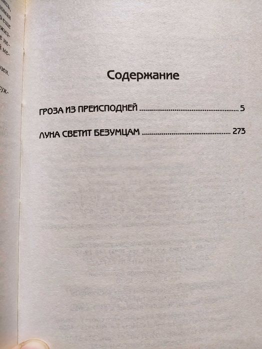 Охотник на сверхъестественное. Джим Батчер 2в1 (твердом).