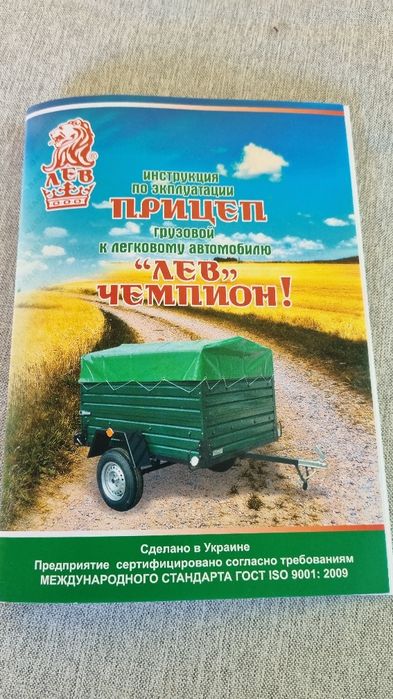 Причіп для легкового авто.