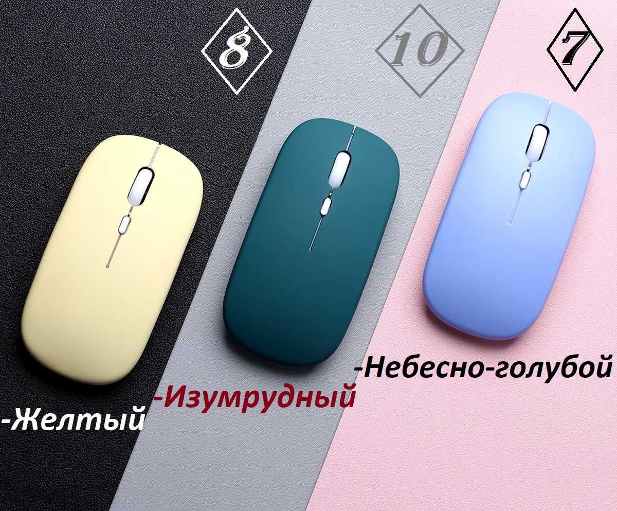 Беспроводная мышь аккумуляторная бесшумная Bluetooth с RGB подсветкой