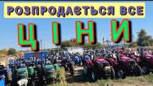 СКИДКИ! Великий вибір МОТОБЛОКІВ, ТРАКТОРИ! Мотоциклів, Доставка