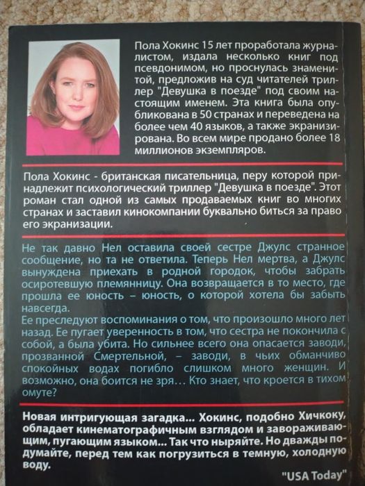 Книга У тихому омуті / В тихому омуте