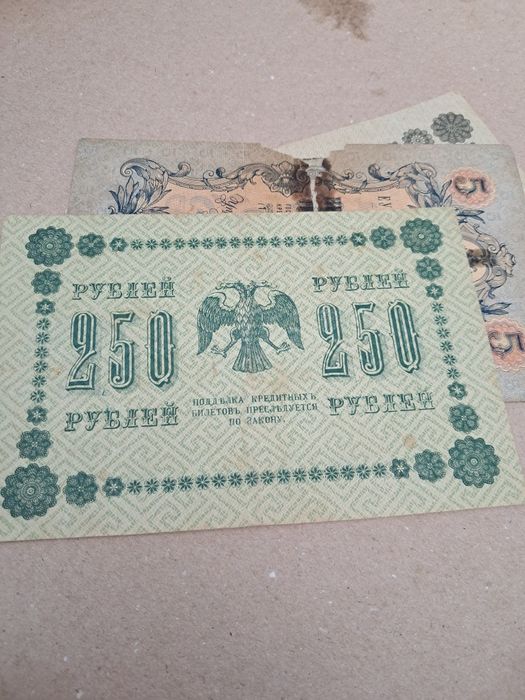 Боны купюры разные